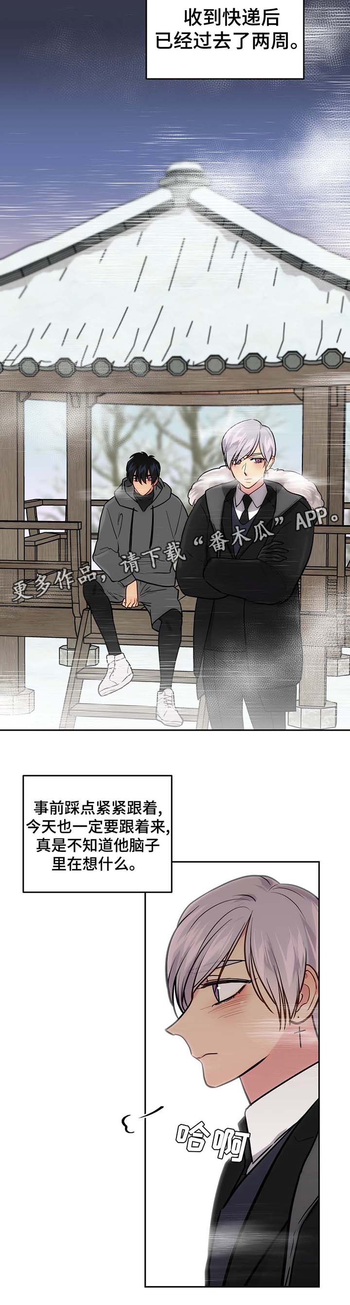 《在危楼》漫画最新章节第59章：杀人免费下拉式在线观看章节第【11】张图片