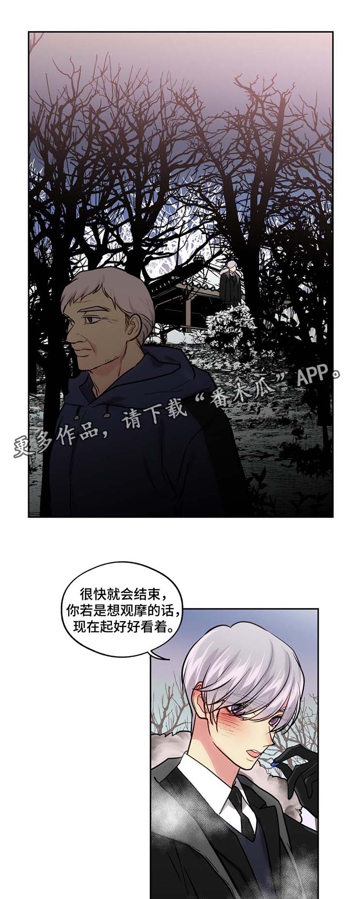 《在危楼》漫画最新章节第59章：杀人免费下拉式在线观看章节第【5】张图片