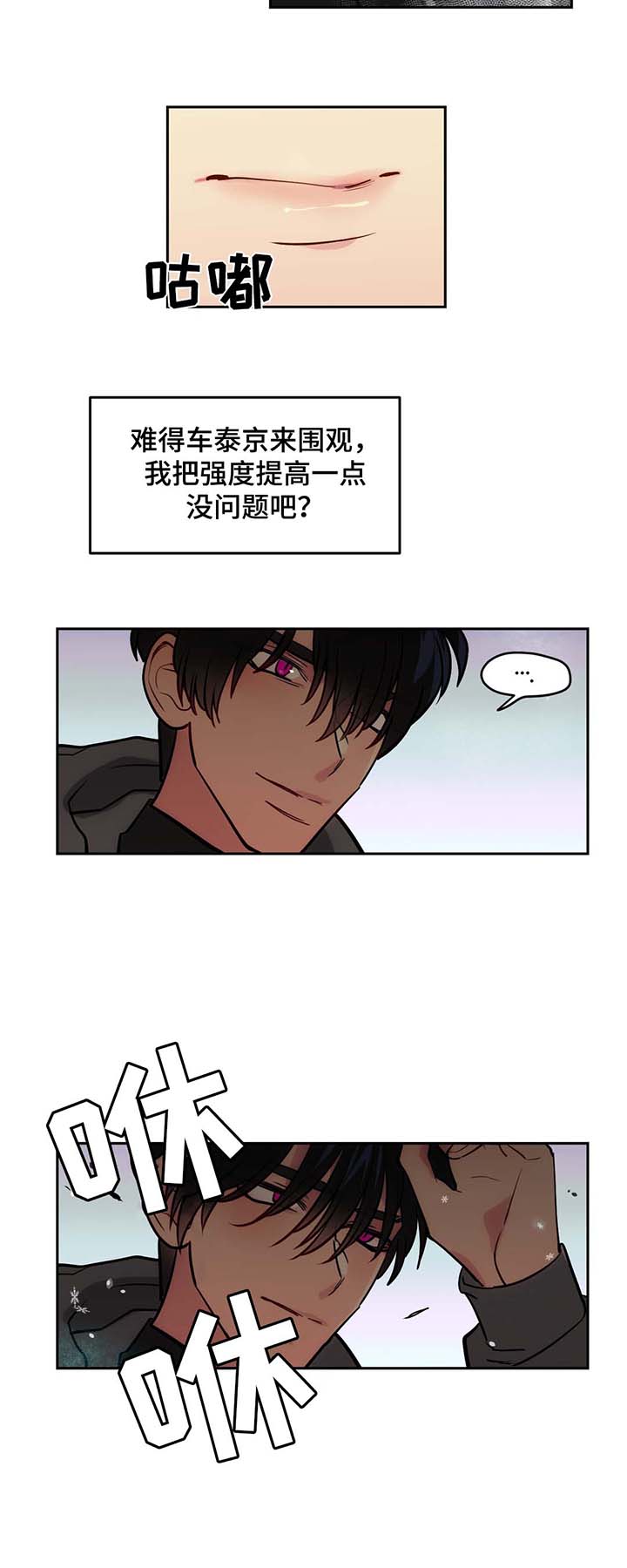 《在危楼》漫画最新章节第59章：杀人免费下拉式在线观看章节第【4】张图片