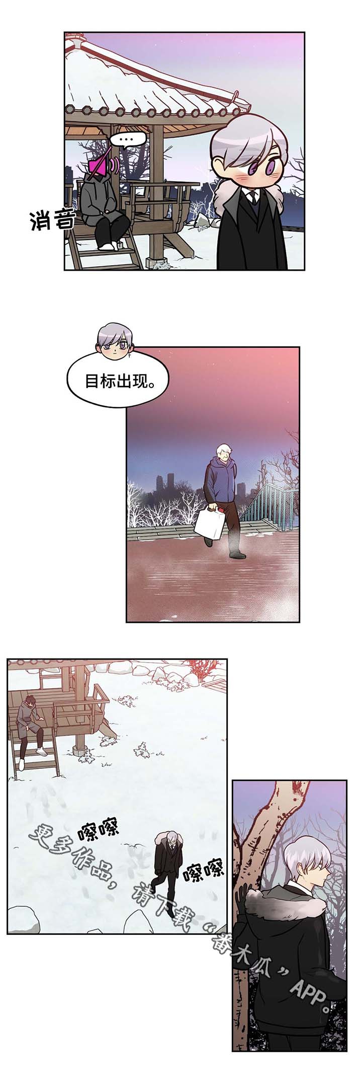 《在危楼》漫画最新章节第59章：杀人免费下拉式在线观看章节第【6】张图片