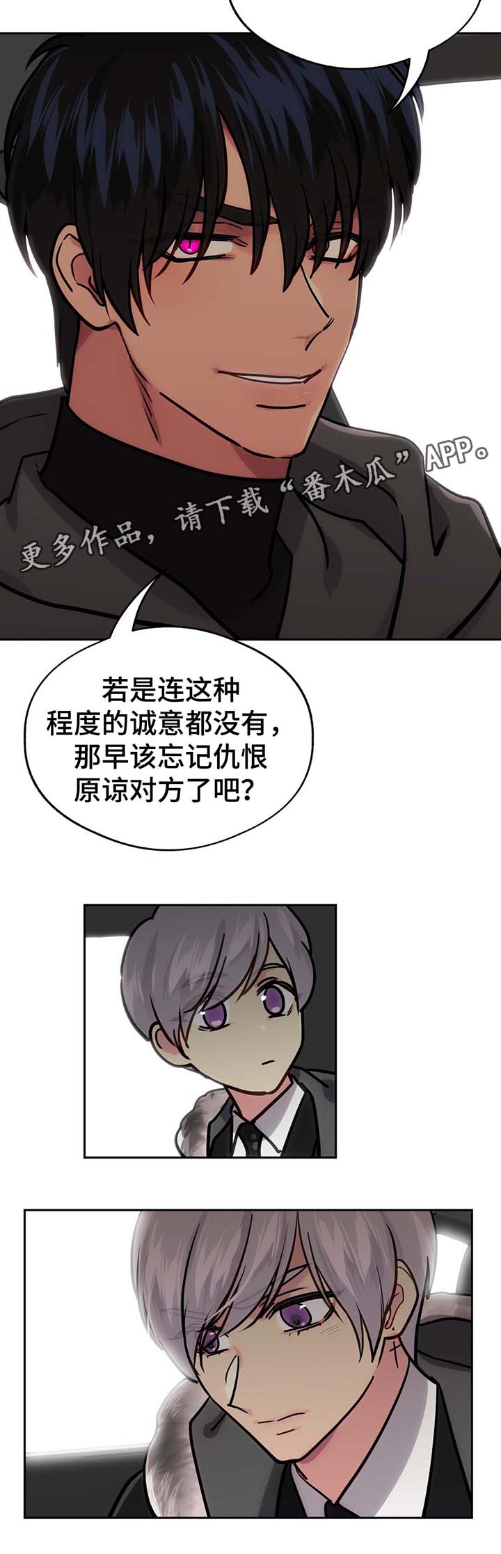 《在危楼》漫画最新章节第60章：吃小吃免费下拉式在线观看章节第【2】张图片