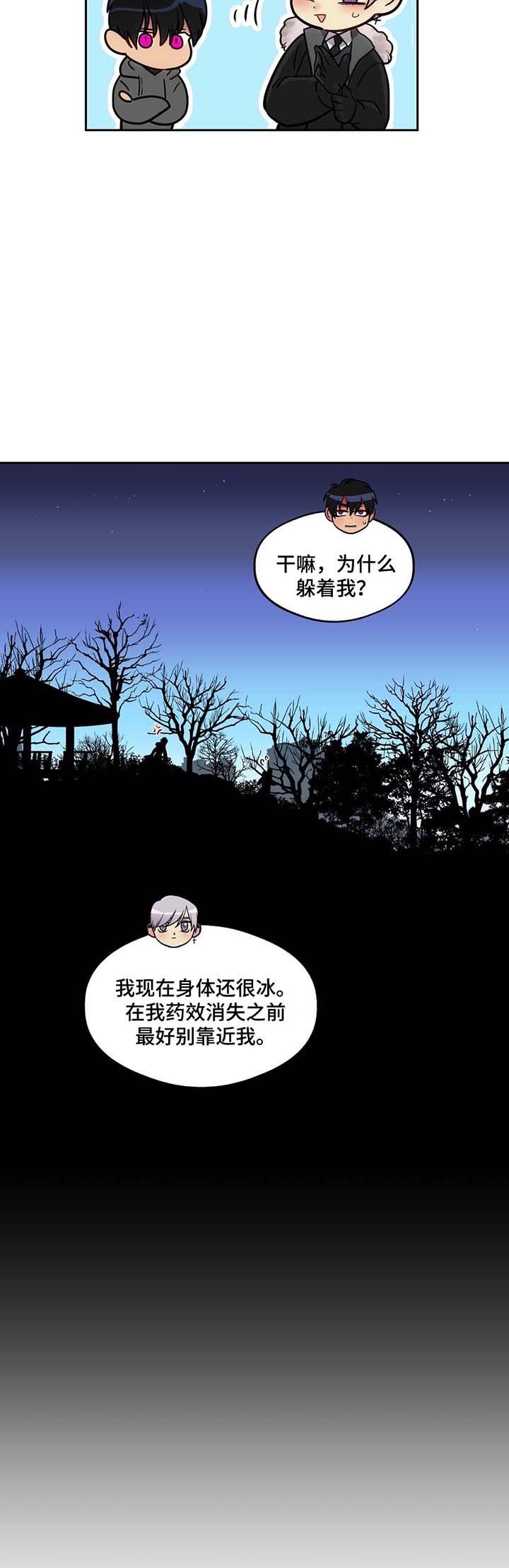 《在危楼》漫画最新章节第60章：吃小吃免费下拉式在线观看章节第【12】张图片