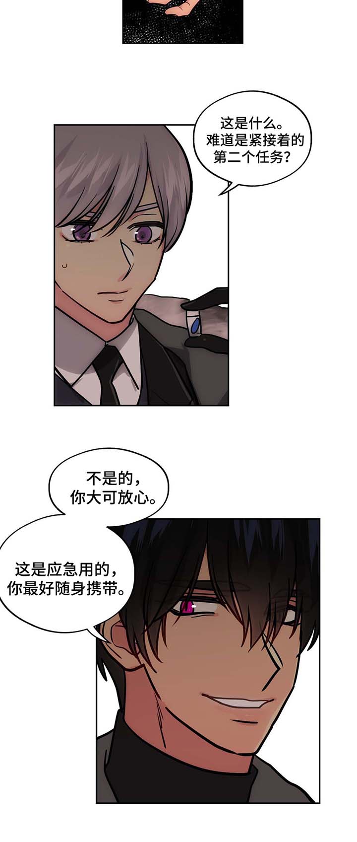 《在危楼》漫画最新章节第60章：吃小吃免费下拉式在线观看章节第【7】张图片