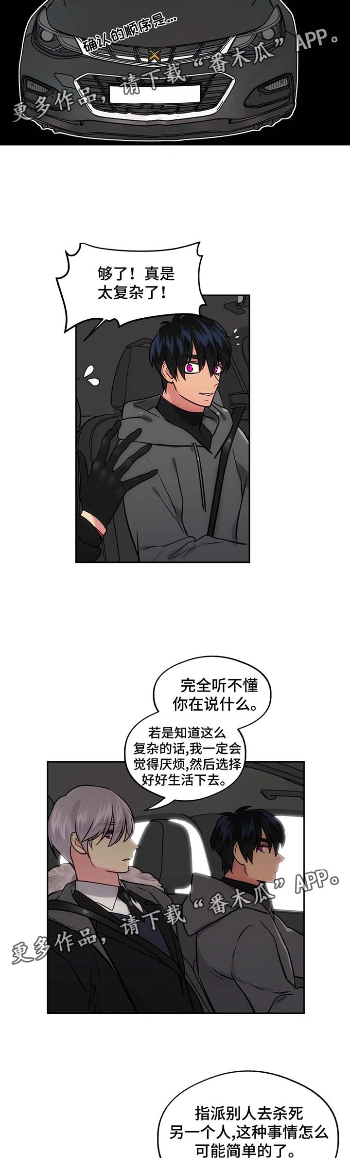 《在危楼》漫画最新章节第60章：吃小吃免费下拉式在线观看章节第【3】张图片