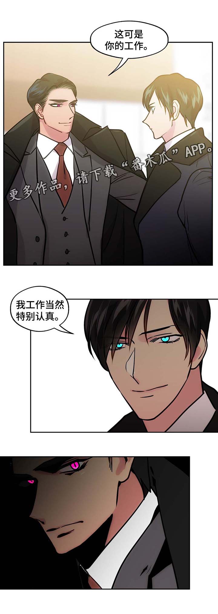 《在危楼》漫画最新章节第61章：出门免费下拉式在线观看章节第【2】张图片