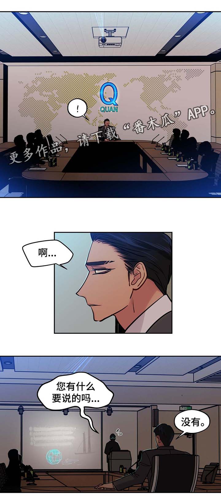 《在危楼》漫画最新章节第61章：出门免费下拉式在线观看章节第【7】张图片