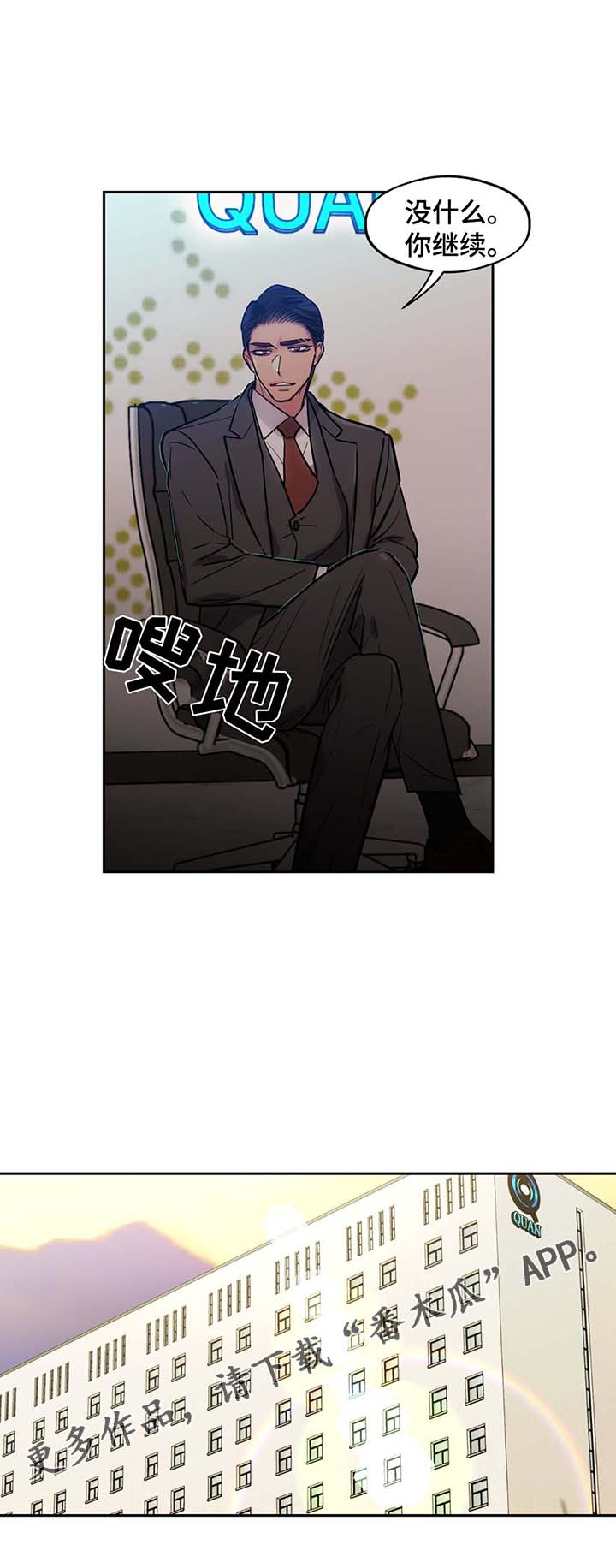 《在危楼》漫画最新章节第61章：出门免费下拉式在线观看章节第【6】张图片