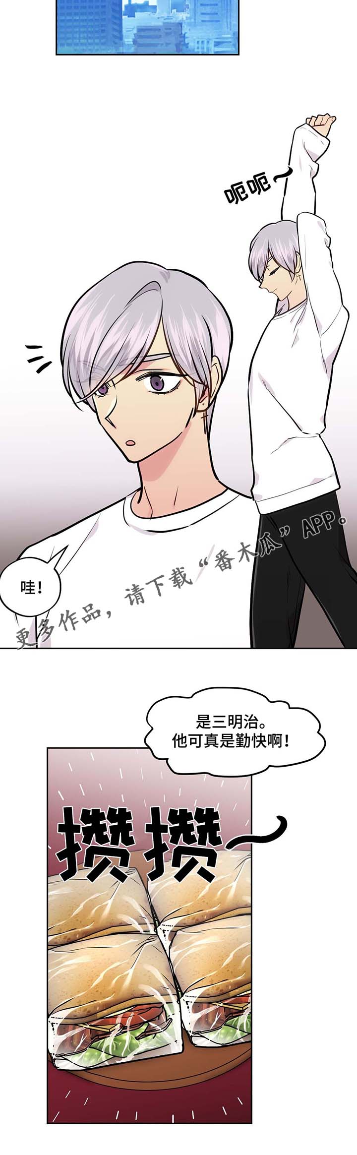 《在危楼》漫画最新章节第61章：出门免费下拉式在线观看章节第【15】张图片