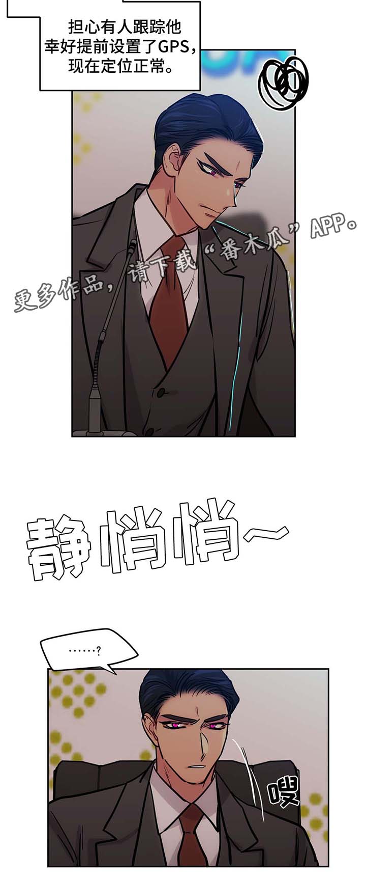 《在危楼》漫画最新章节第61章：出门免费下拉式在线观看章节第【8】张图片