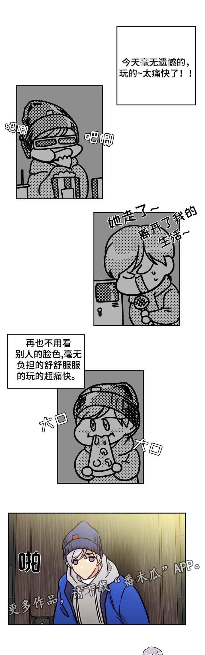 《在危楼》漫画最新章节第62章：心情很好免费下拉式在线观看章节第【13】张图片