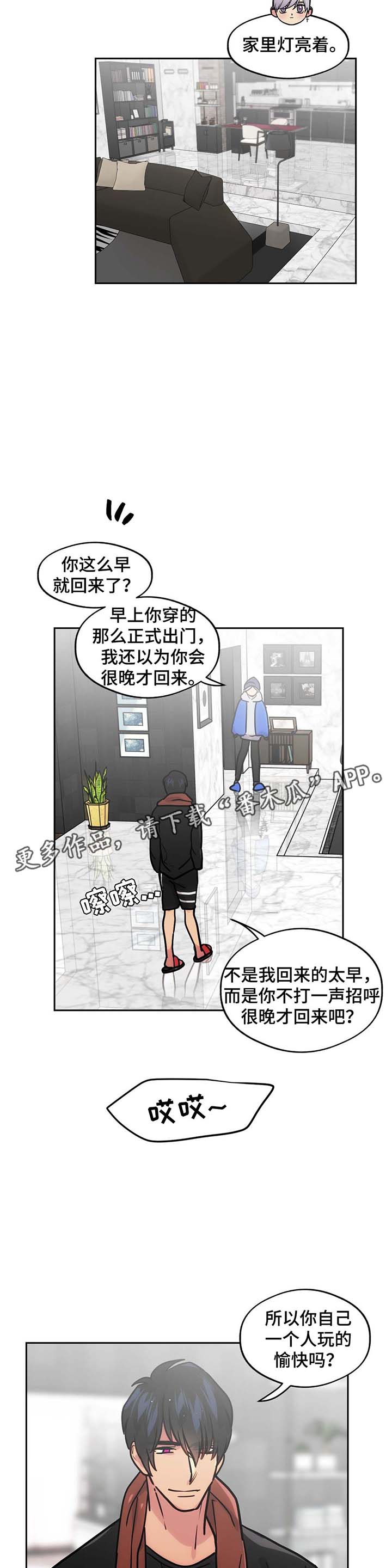 《在危楼》漫画最新章节第62章：心情很好免费下拉式在线观看章节第【12】张图片