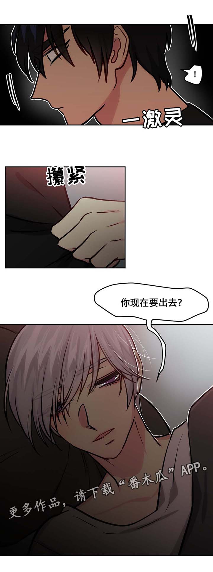 《在危楼》漫画最新章节第62章：心情很好免费下拉式在线观看章节第【3】张图片