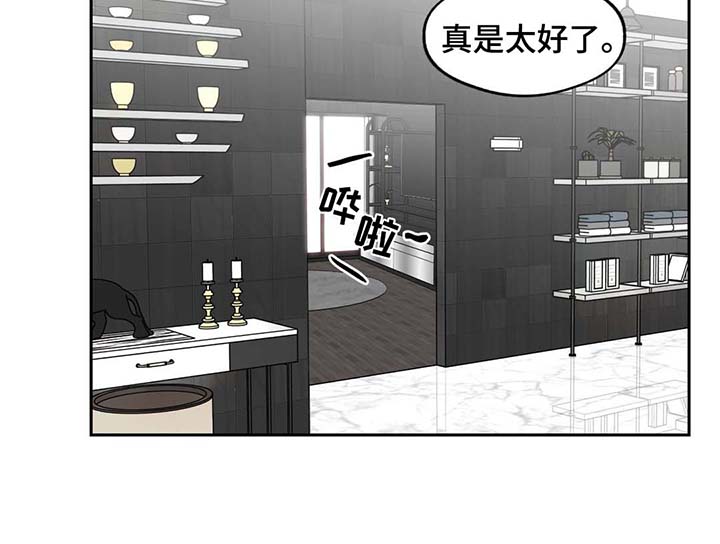 《在危楼》漫画最新章节第62章：心情很好免费下拉式在线观看章节第【6】张图片