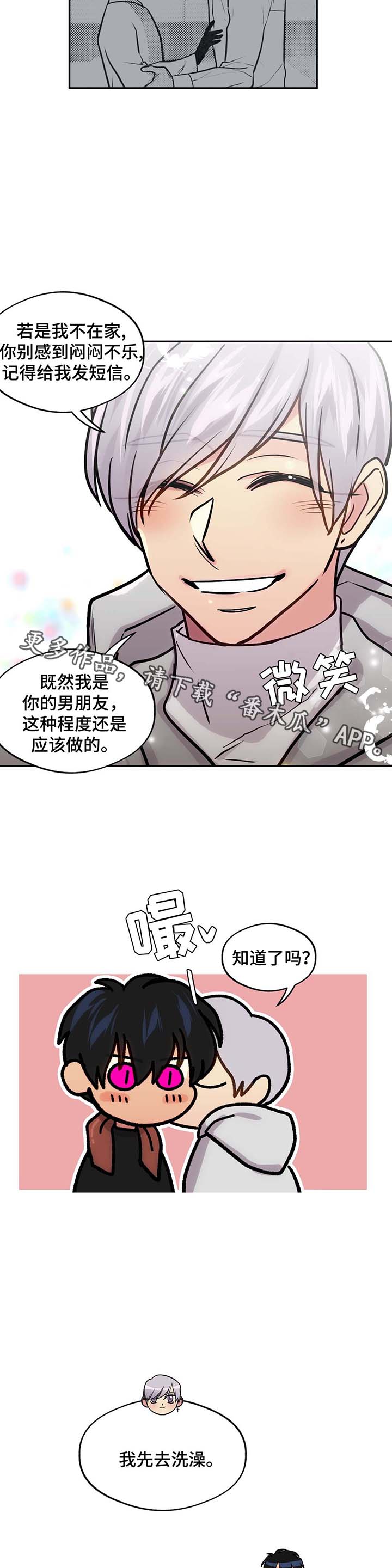 《在危楼》漫画最新章节第62章：心情很好免费下拉式在线观看章节第【9】张图片