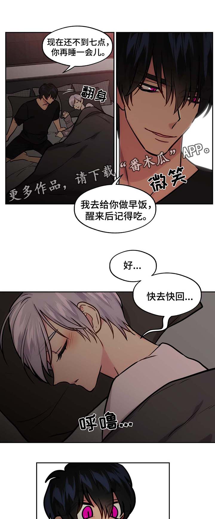 《在危楼》漫画最新章节第62章：心情很好免费下拉式在线观看章节第【2】张图片