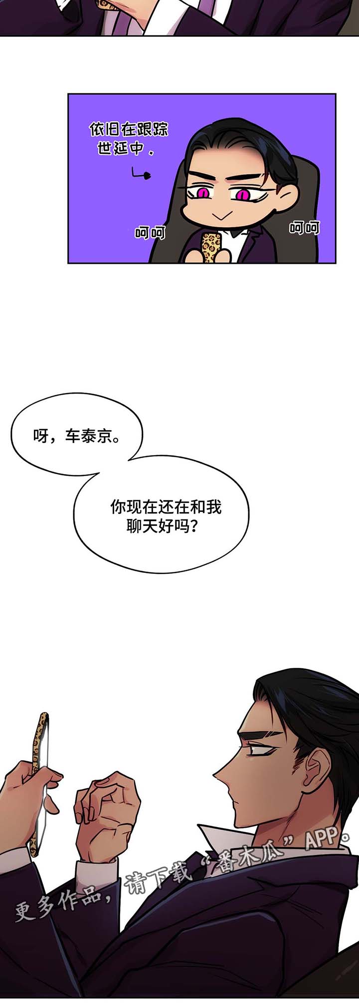 《在危楼》漫画最新章节第63章：这是什么免费下拉式在线观看章节第【4】张图片