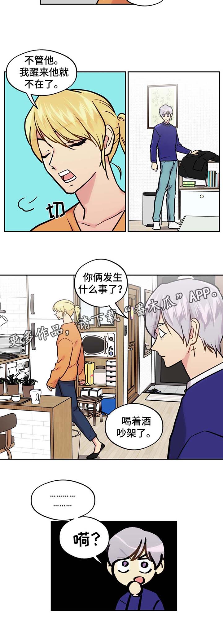 《在危楼》漫画最新章节第63章：这是什么免费下拉式在线观看章节第【15】张图片