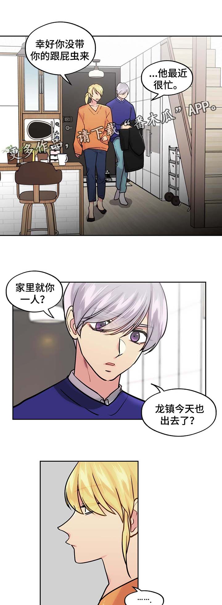 《在危楼》漫画最新章节第63章：这是什么免费下拉式在线观看章节第【16】张图片