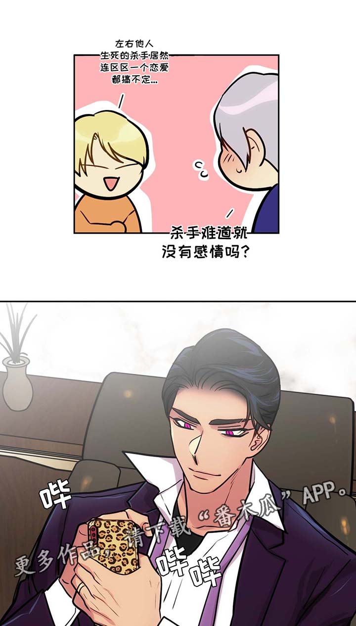 《在危楼》漫画最新章节第63章：这是什么免费下拉式在线观看章节第【5】张图片