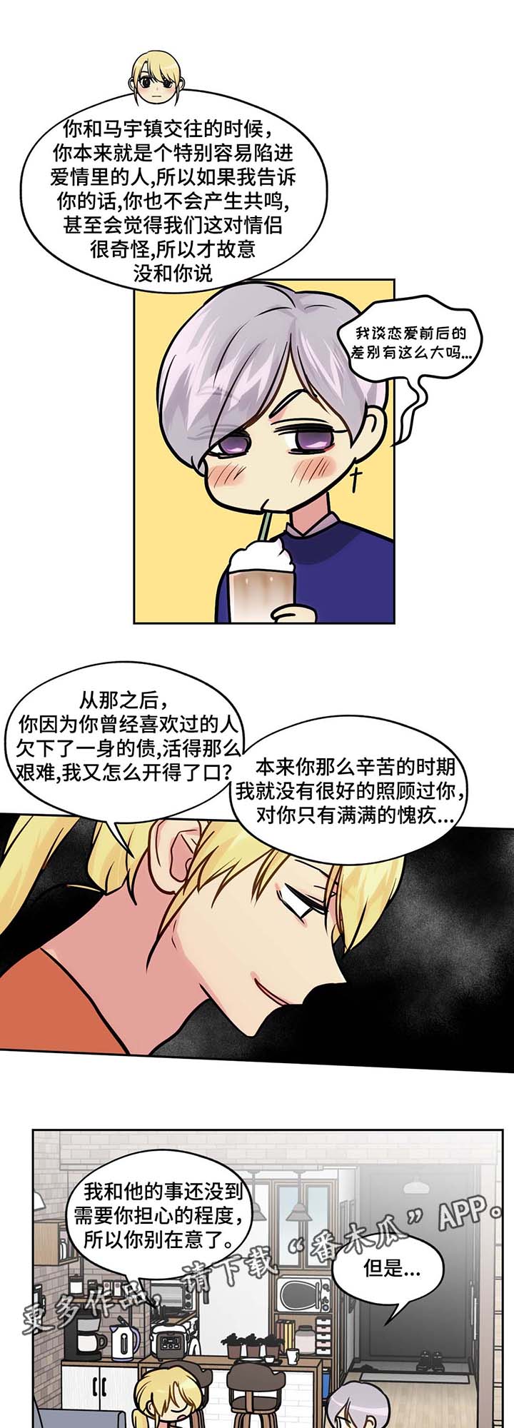 《在危楼》漫画最新章节第63章：这是什么免费下拉式在线观看章节第【10】张图片