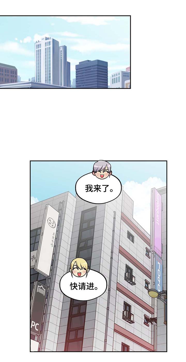 《在危楼》漫画最新章节第63章：这是什么免费下拉式在线观看章节第【17】张图片