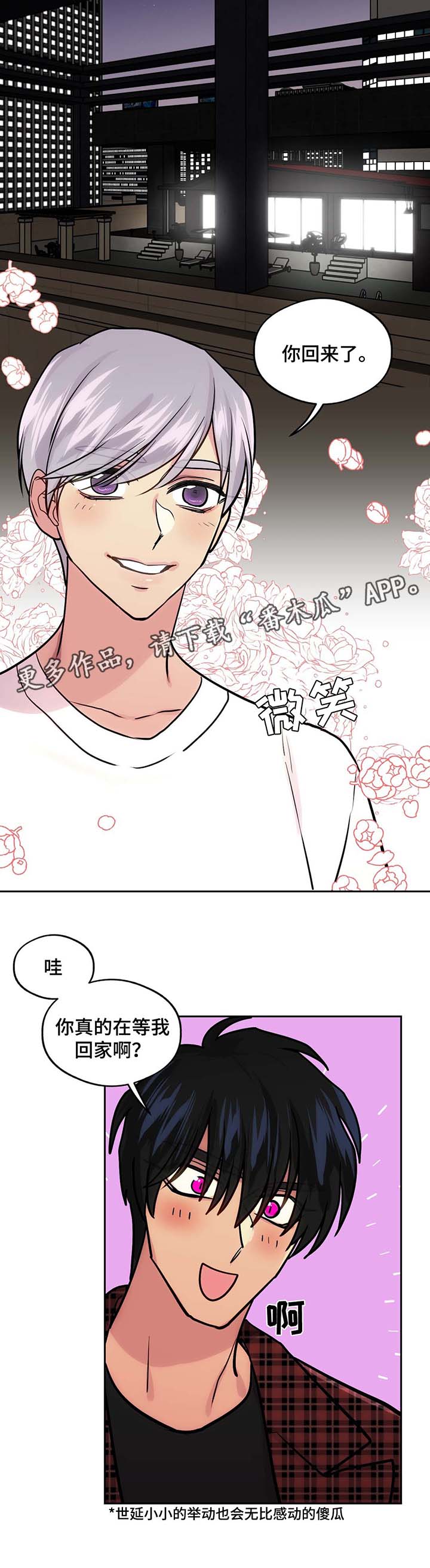 《在危楼》漫画最新章节第64章：前男友的消息免费下拉式在线观看章节第【16】张图片