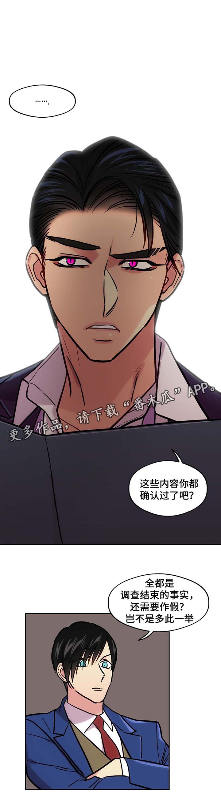 《在危楼》漫画最新章节第64章：前男友的消息免费下拉式在线观看章节第【22】张图片