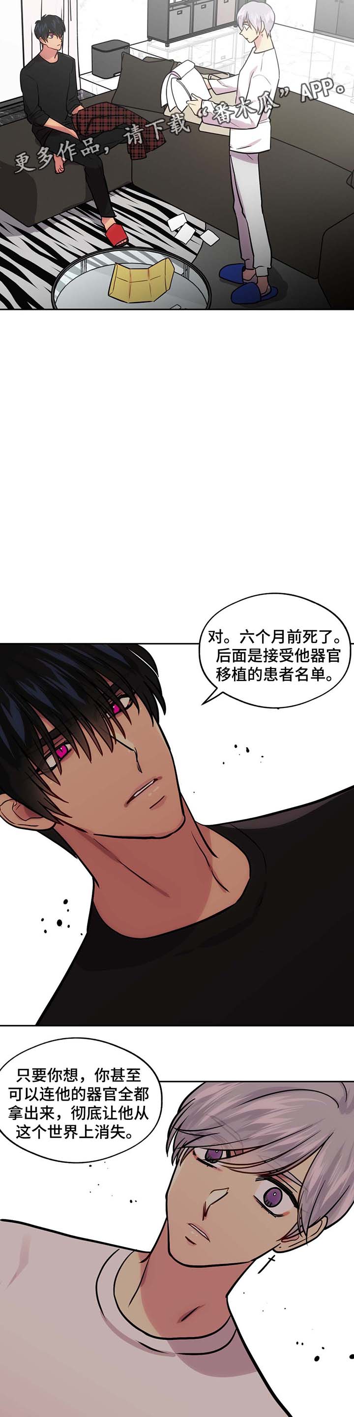 《在危楼》漫画最新章节第64章：前男友的消息免费下拉式在线观看章节第【7】张图片