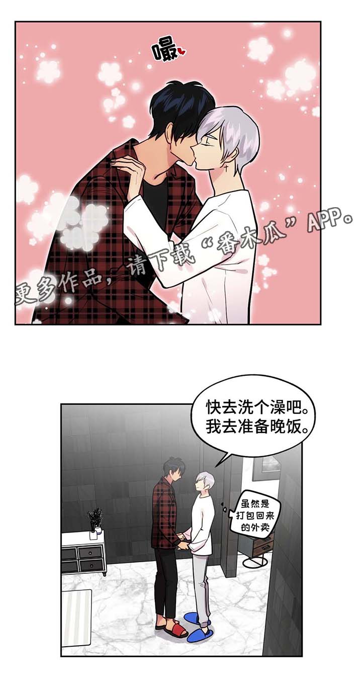 《在危楼》漫画最新章节第64章：前男友的消息免费下拉式在线观看章节第【15】张图片