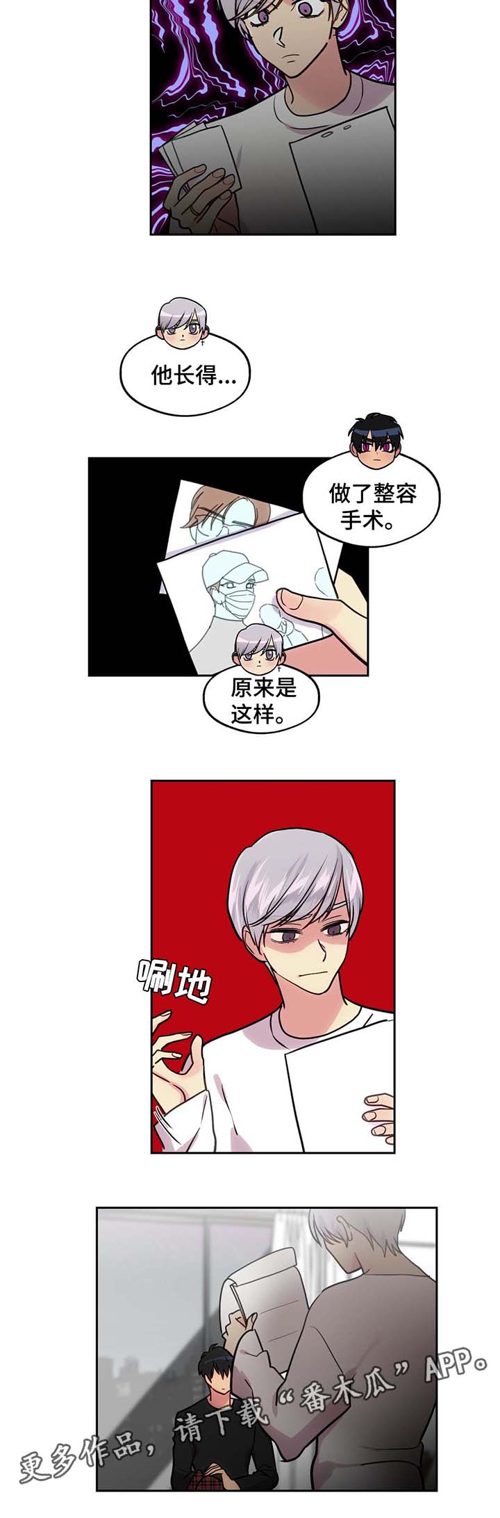 《在危楼》漫画最新章节第64章：前男友的消息免费下拉式在线观看章节第【9】张图片