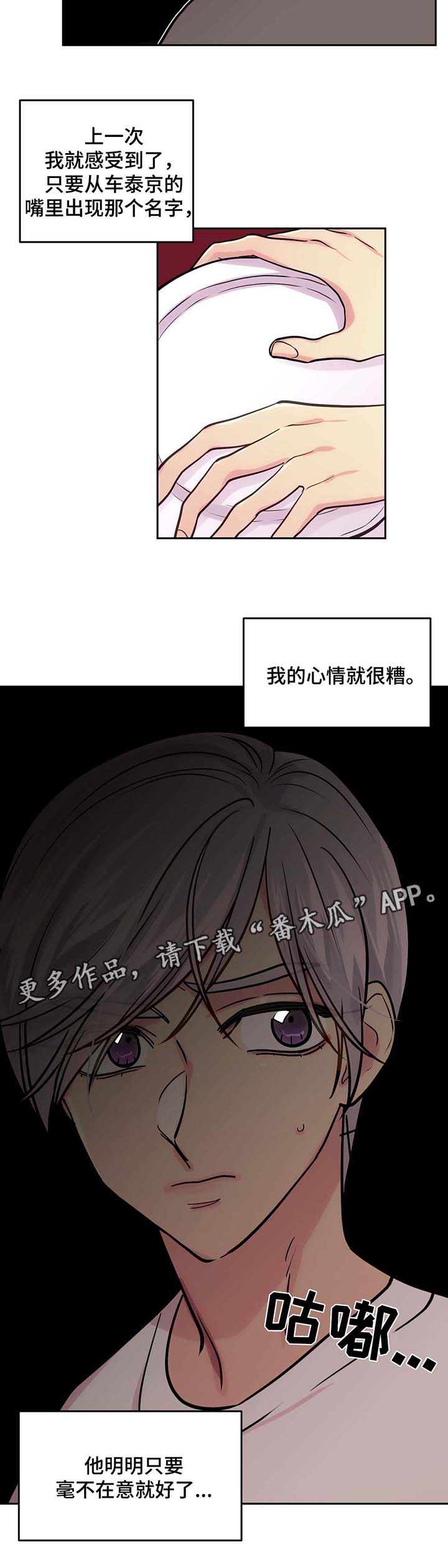 《在危楼》漫画最新章节第64章：前男友的消息免费下拉式在线观看章节第【12】张图片