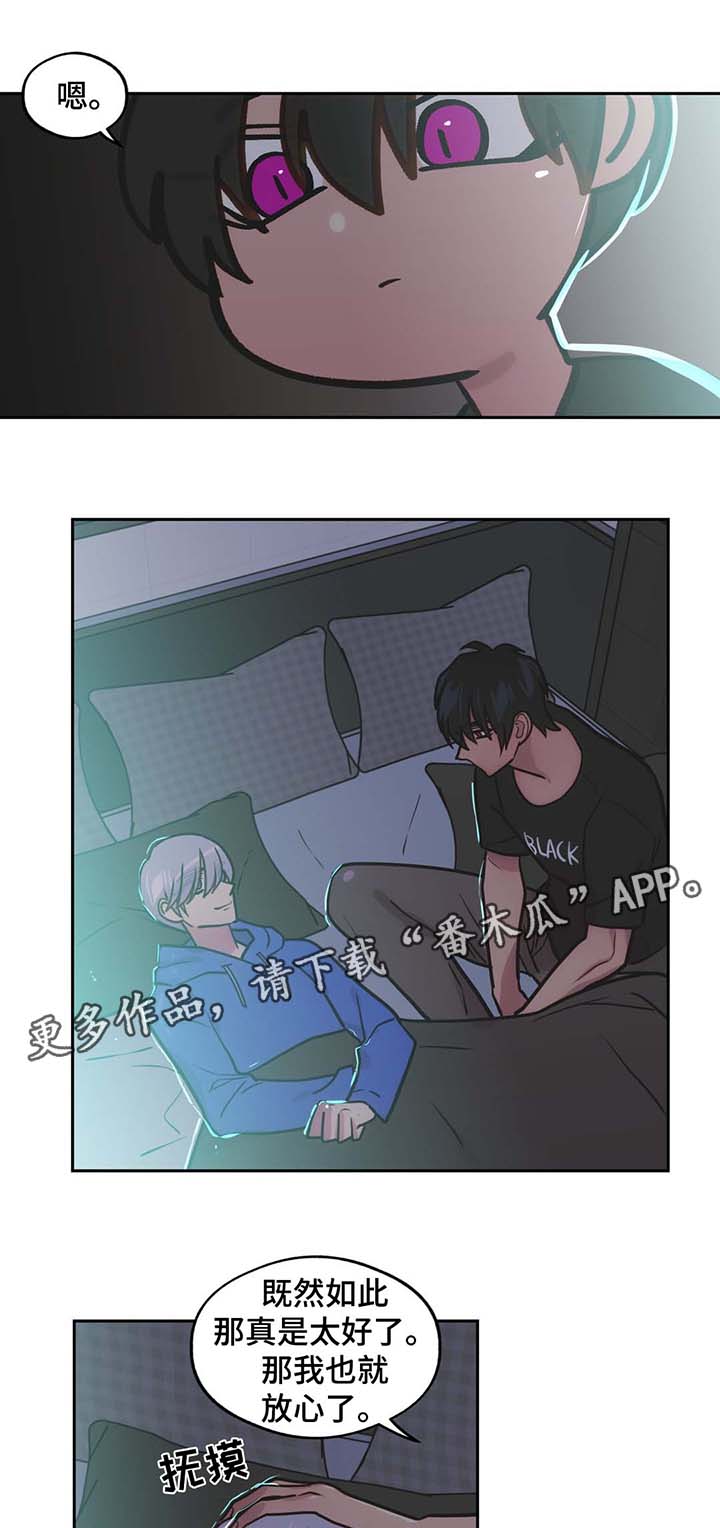 《在危楼》漫画最新章节第65章：一见钟情免费下拉式在线观看章节第【5】张图片