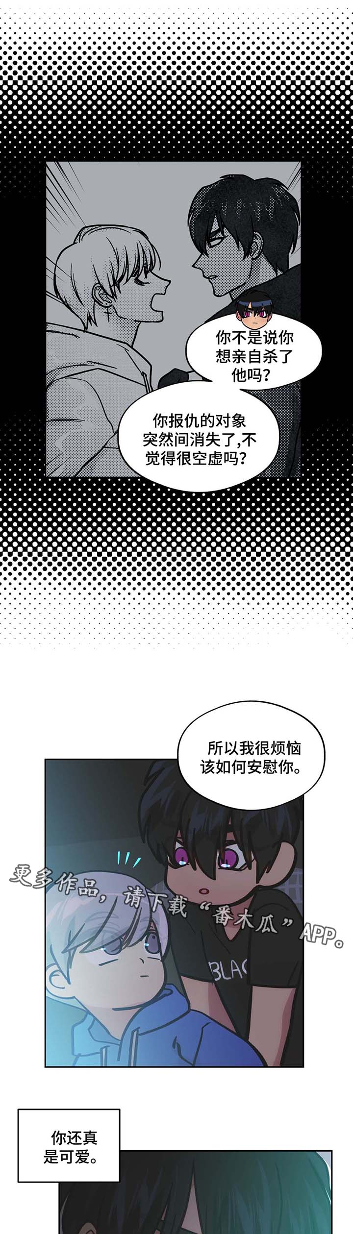 《在危楼》漫画最新章节第65章：一见钟情免费下拉式在线观看章节第【7】张图片