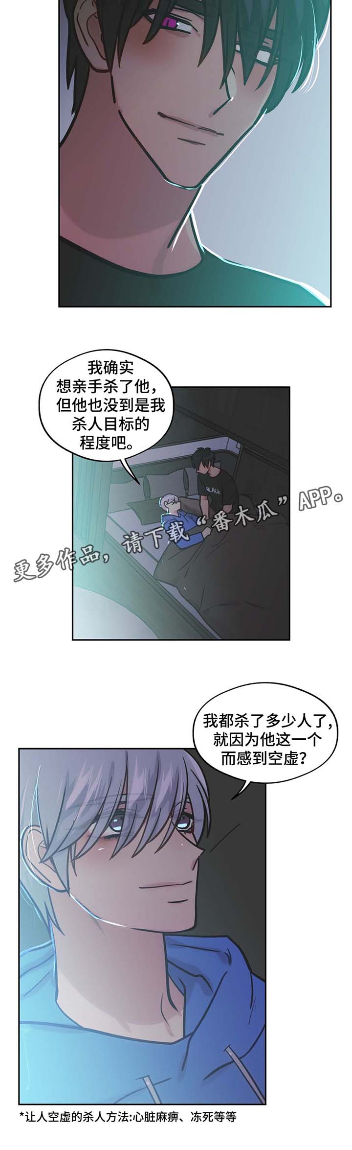 《在危楼》漫画最新章节第65章：一见钟情免费下拉式在线观看章节第【6】张图片