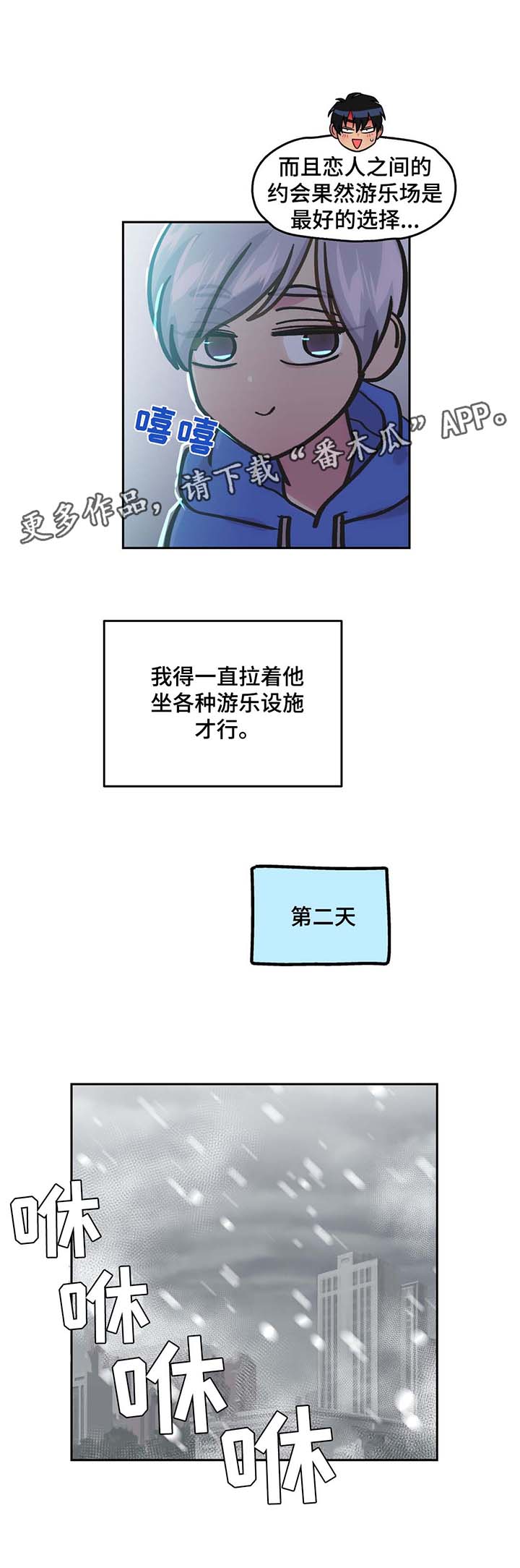 《在危楼》漫画最新章节第65章：一见钟情免费下拉式在线观看章节第【2】张图片