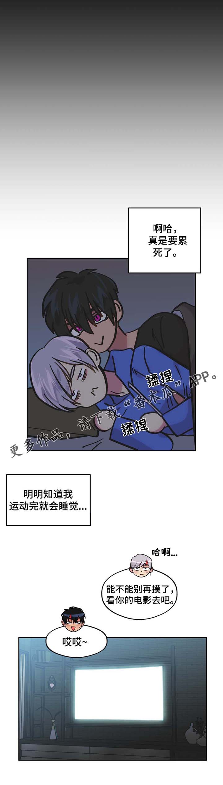 《在危楼》漫画最新章节第65章：一见钟情免费下拉式在线观看章节第【9】张图片