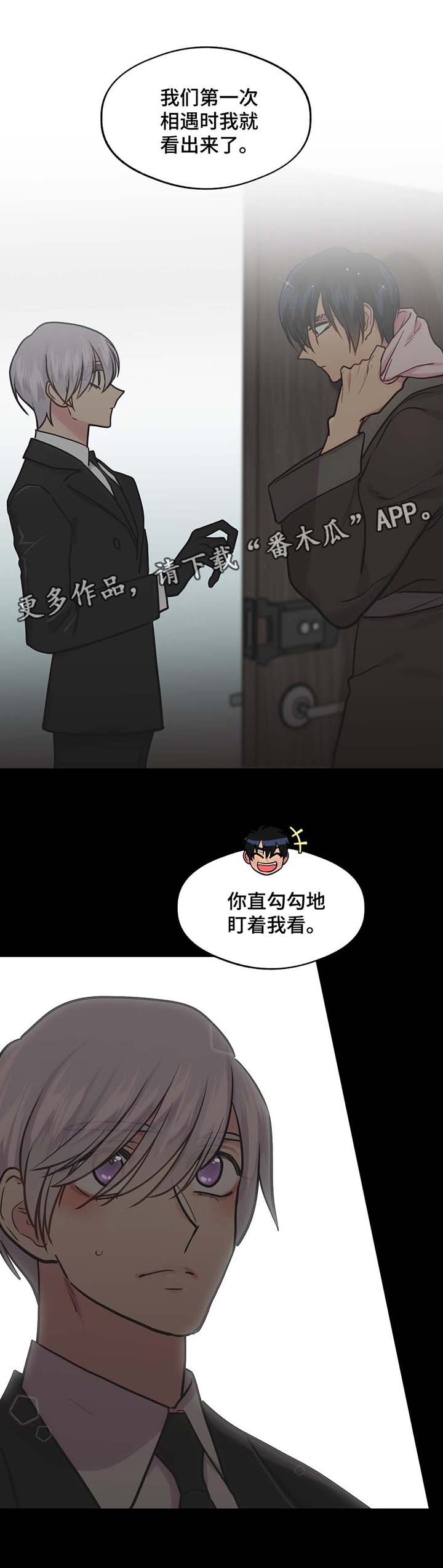 《在危楼》漫画最新章节第65章：一见钟情免费下拉式在线观看章节第【17】张图片