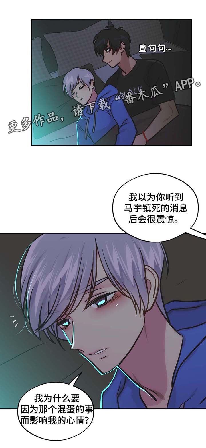 《在危楼》漫画最新章节第65章：一见钟情免费下拉式在线观看章节第【8】张图片