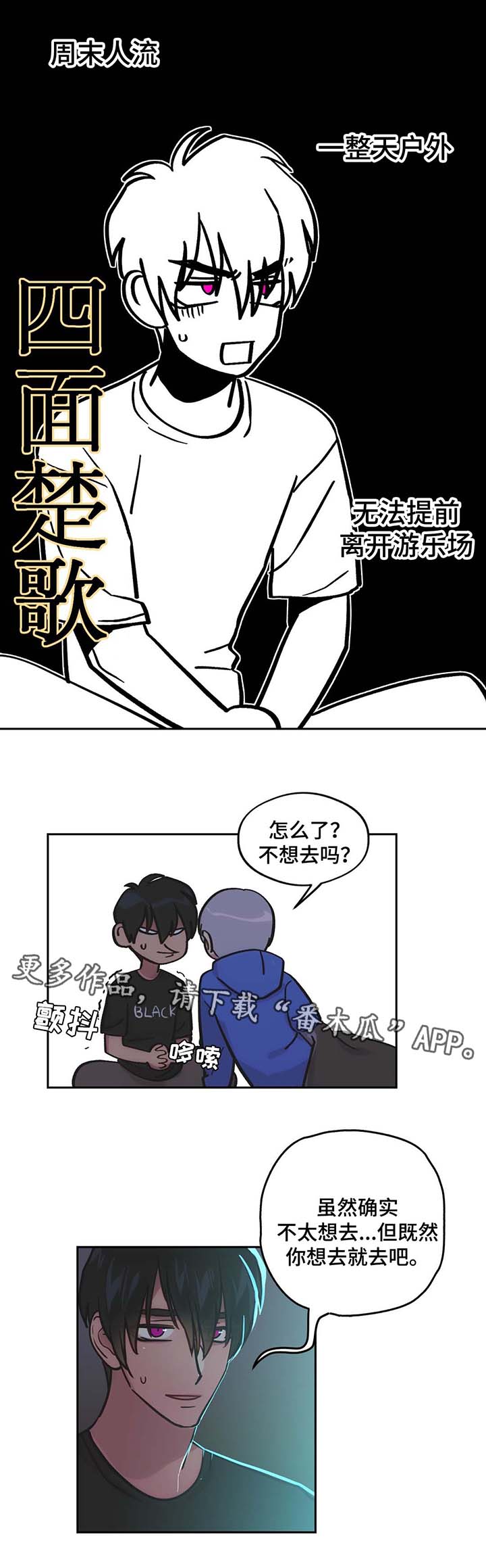 《在危楼》漫画最新章节第65章：一见钟情免费下拉式在线观看章节第【3】张图片