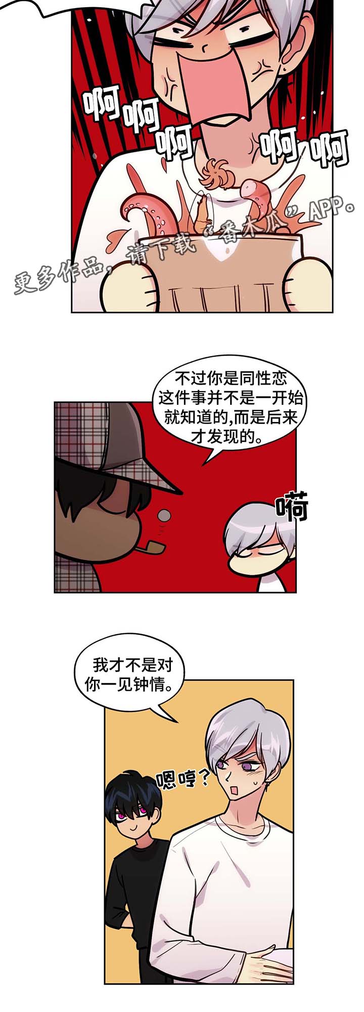 《在危楼》漫画最新章节第65章：一见钟情免费下拉式在线观看章节第【15】张图片