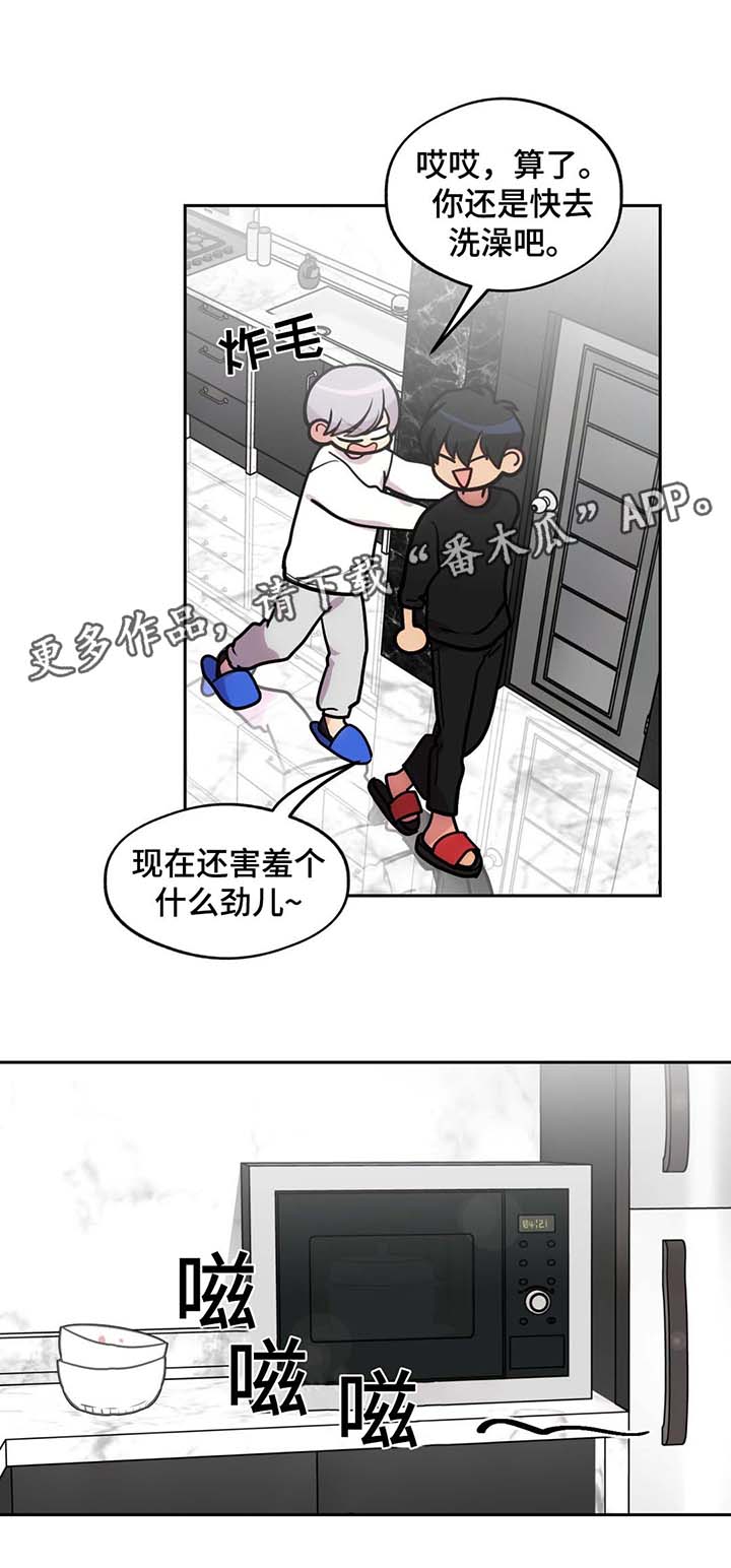 《在危楼》漫画最新章节第65章：一见钟情免费下拉式在线观看章节第【13】张图片