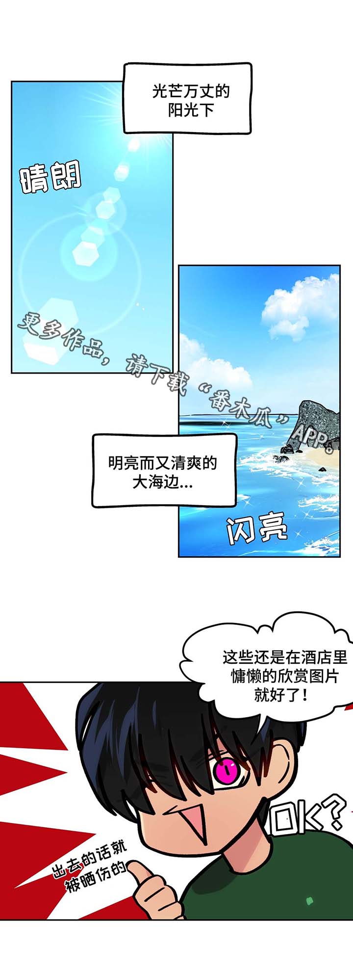 《在危楼》漫画最新章节第66章：飞机风险免费下拉式在线观看章节第【12】张图片