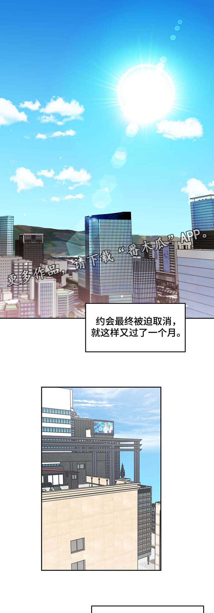 《在危楼》漫画最新章节第66章：飞机风险免费下拉式在线观看章节第【14】张图片