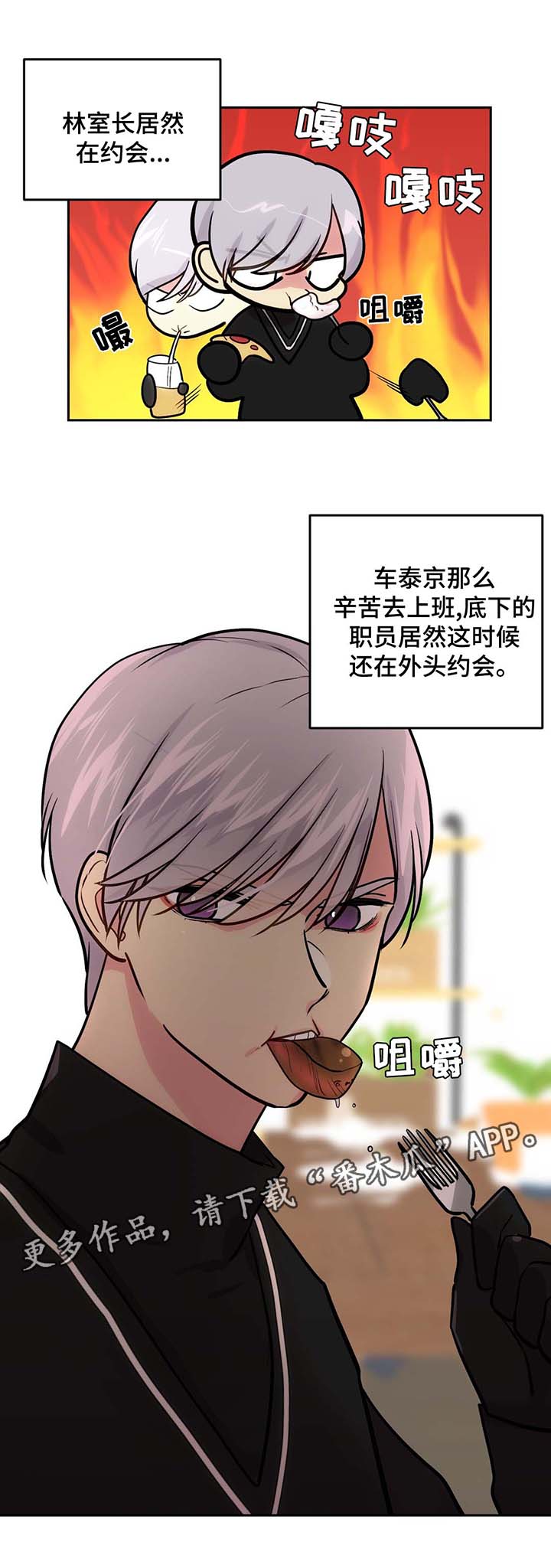 《在危楼》漫画最新章节第67章：我要和你一起去免费下拉式在线观看章节第【10】张图片