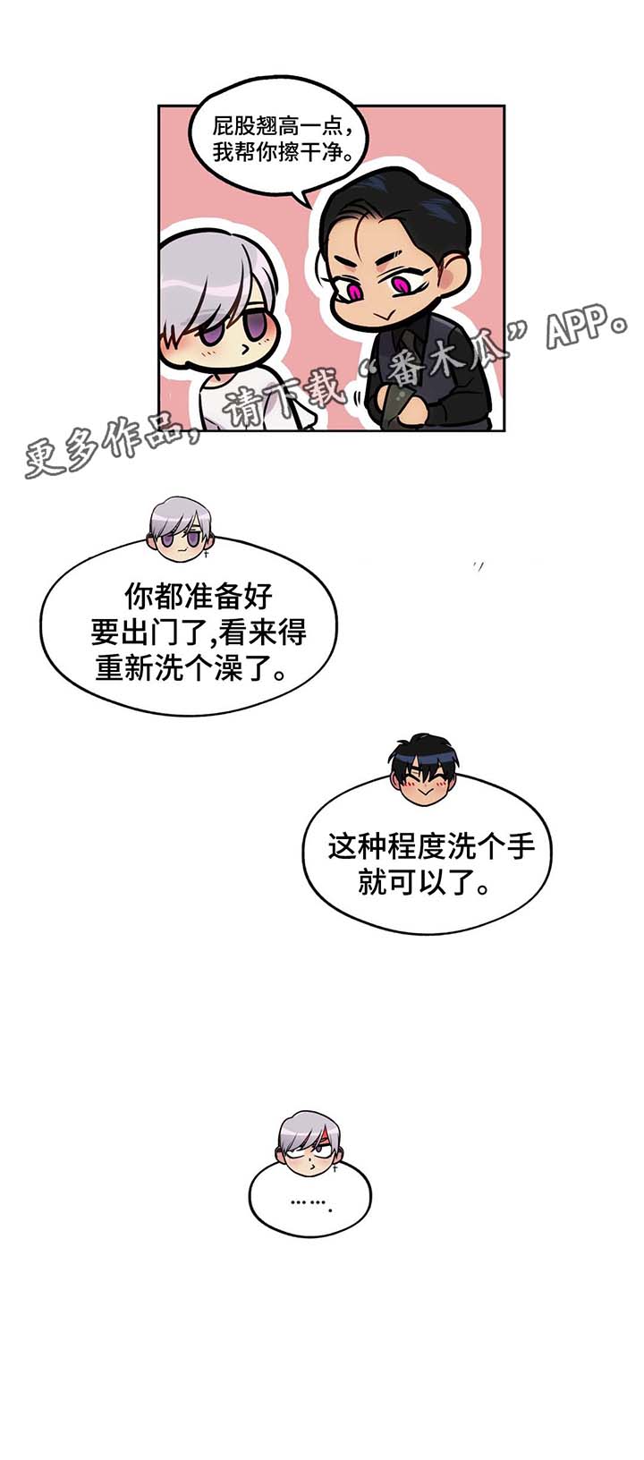 《在危楼》漫画最新章节第68章：在家呆着免费下拉式在线观看章节第【16】张图片