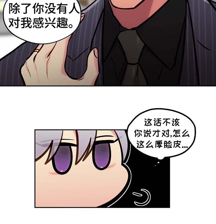 《在危楼》漫画最新章节第68章：在家呆着免费下拉式在线观看章节第【14】张图片