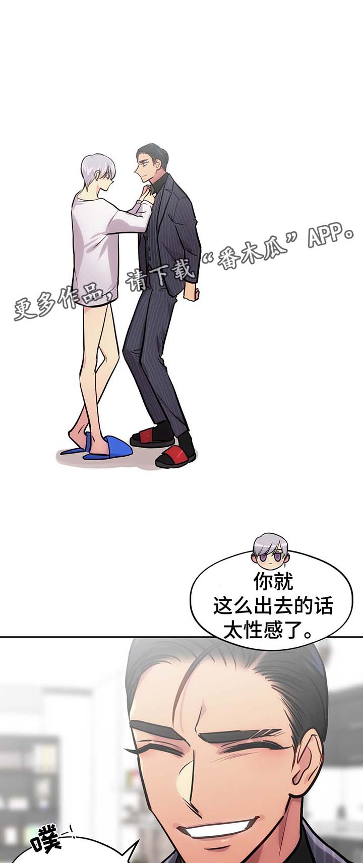 《在危楼》漫画最新章节第68章：在家呆着免费下拉式在线观看章节第【15】张图片