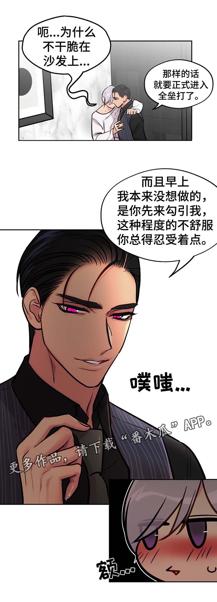 《在危楼》漫画最新章节第68章：在家呆着免费下拉式在线观看章节第【17】张图片