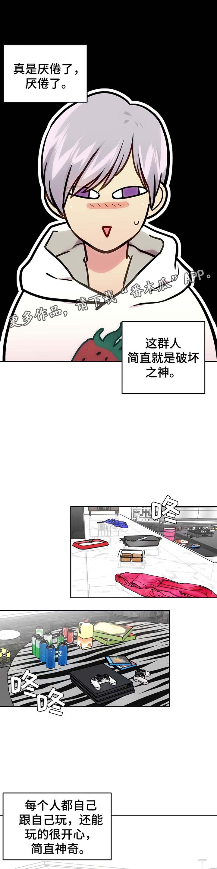 《在危楼》漫画最新章节第69章：状况不好免费下拉式在线观看章节第【12】张图片