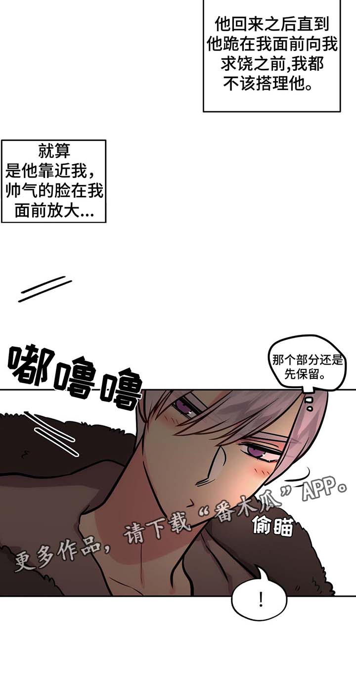 《在危楼》漫画最新章节第70章：我讨厌直升机免费下拉式在线观看章节第【11】张图片